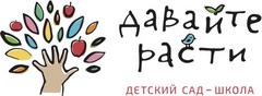 Дайте вырасти. Давай расти. Картинка Росдан.