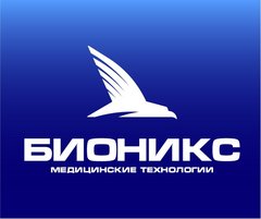 Вакансии компании Бионикс - работа в Оренбурге, Уфе, Саратове,Самаре